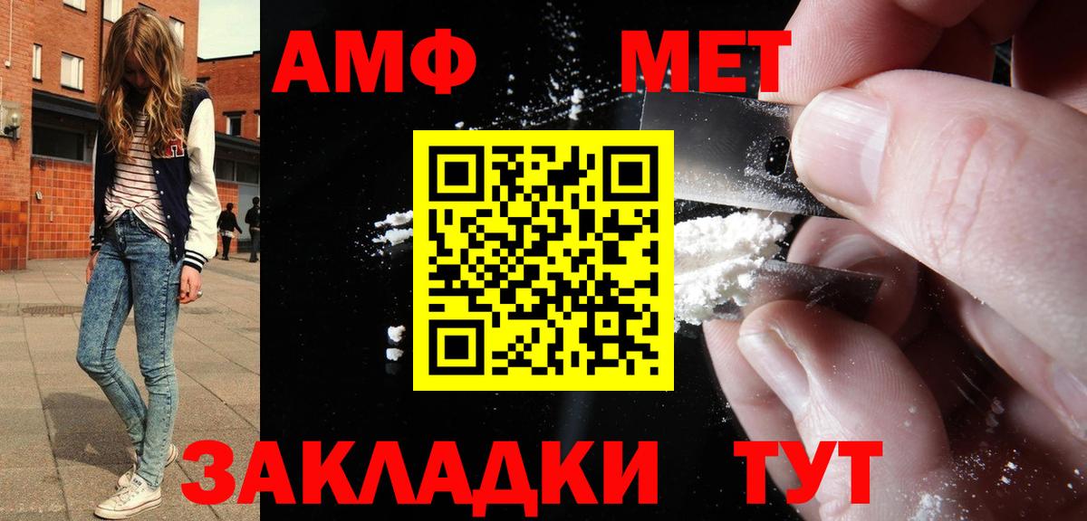 Amphetamine Розовый  Вход с VPN  Ногинск 