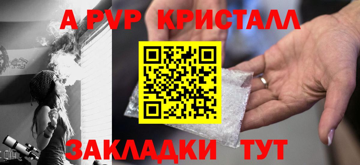 APVP мука  APVP  дарнет шоп  Ногинск  А ПВП Соль  Вход с VPN 