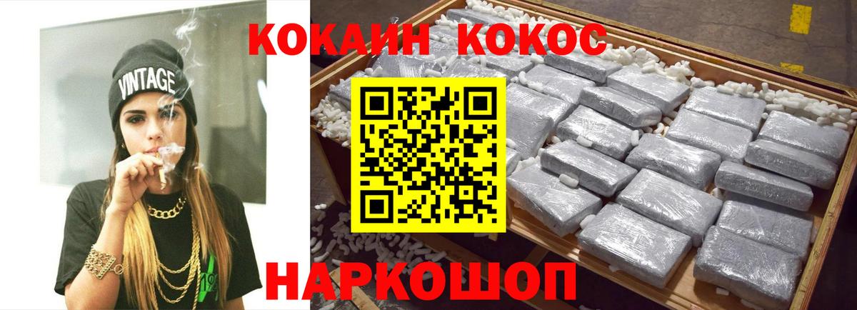 КОКАИН Fish Scale  Вход с VPN  COCAIN  КОКАИН VHQ  Ногинск 