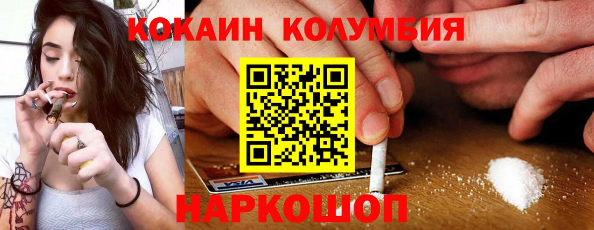 Кокаин FishScale Ногинск