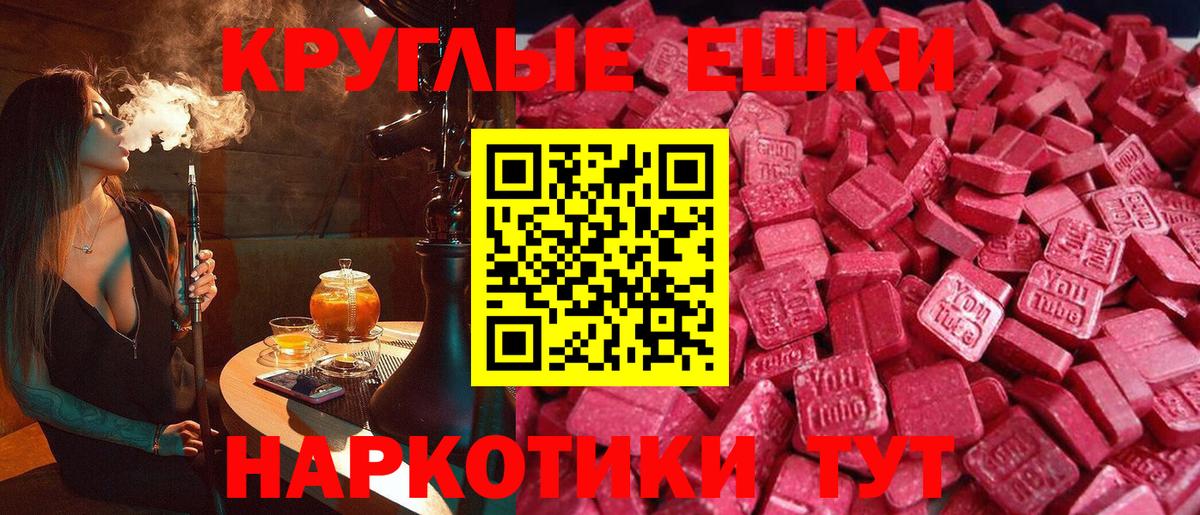 Экстази ешки Ногинск