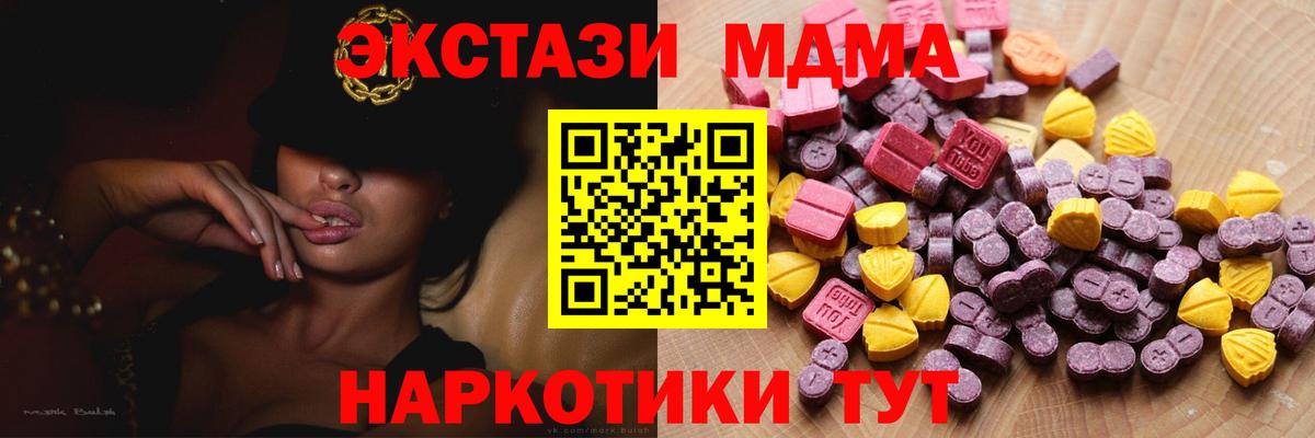 Экстази 300 mg  Экстази  Ногинск  Ecstasy TESLA  Вход с VPN 
