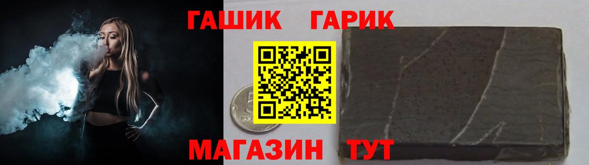 ГАШИШ  Вход с VPN  Гашиш Ice-O-Lator  Ногинск  ГАШ Ice-O-Lator 