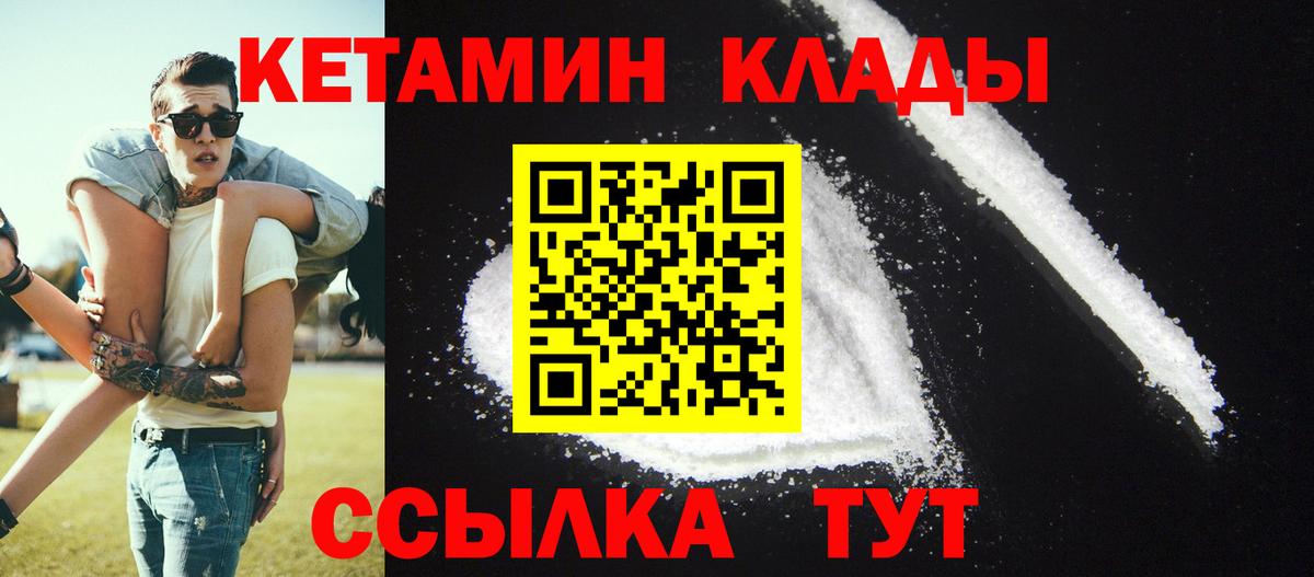 Ногинск  КЕТАМИН ketamine  Кетамин ketamine  shop телеграм  Вход с VPN 