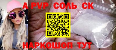 соль курить ск Будённовск