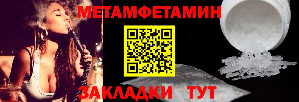 МЕТАМФЕТАМИН винт Ногинск